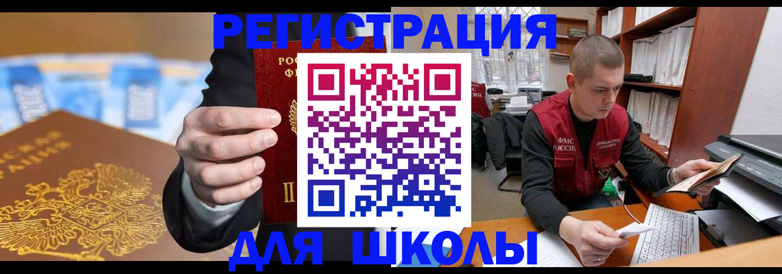 прописка в квартире в Белореченске