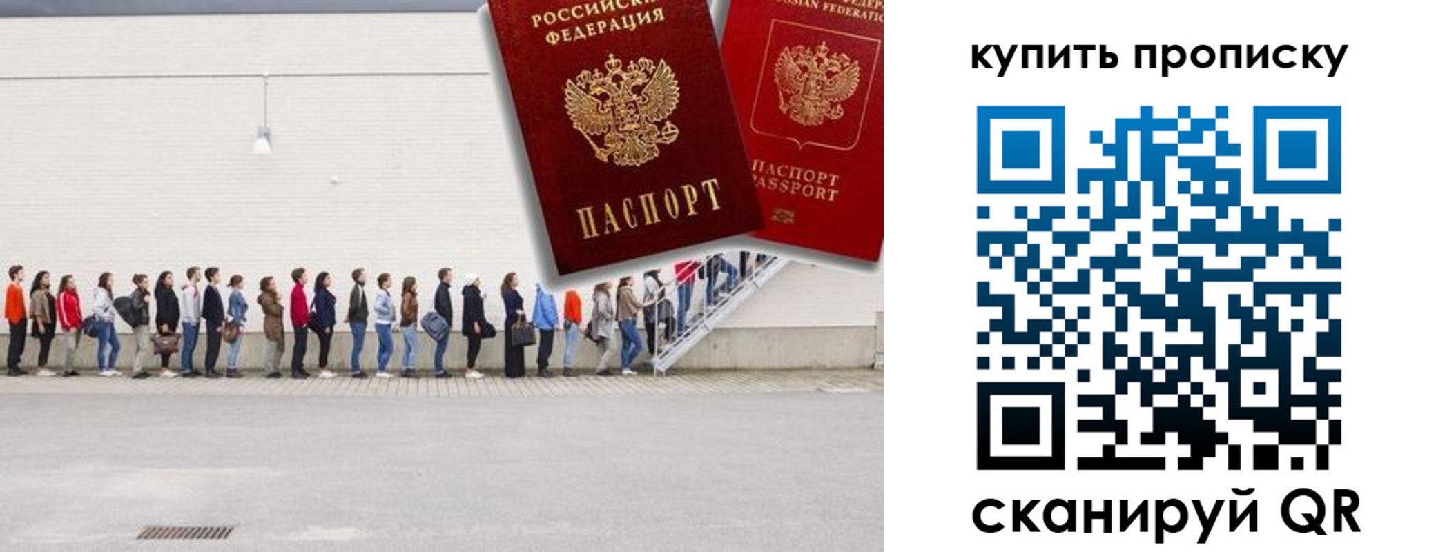 прописка штамп в Белореченске