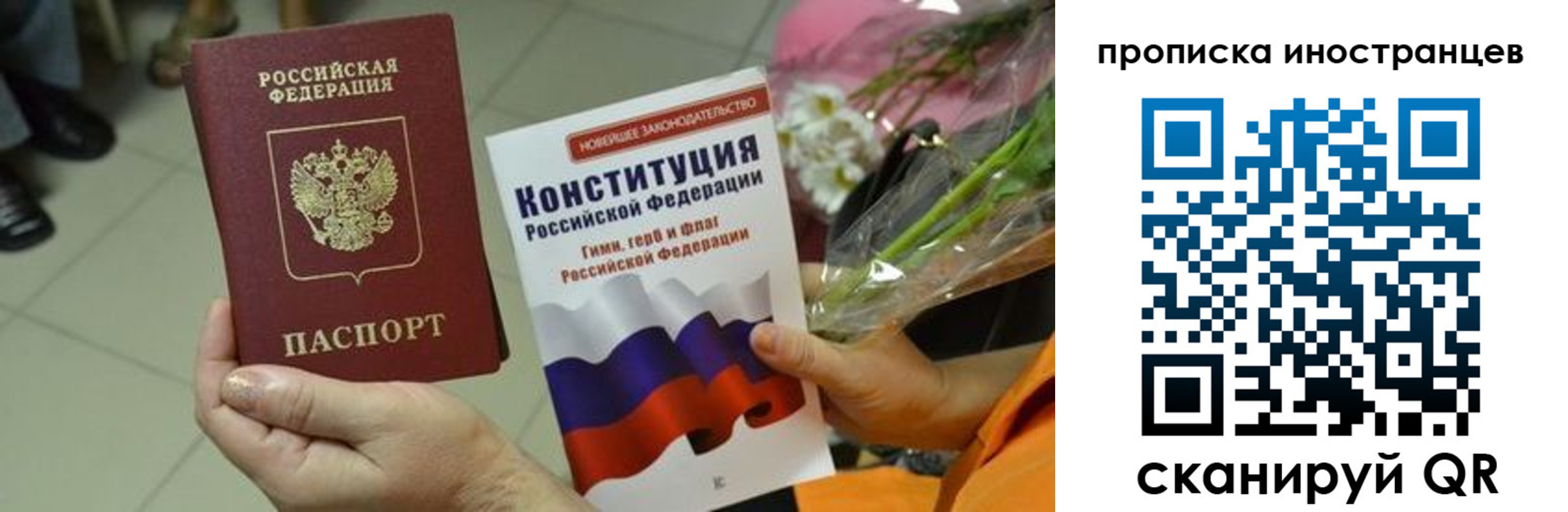 временная регистрация для школы в Белореченске