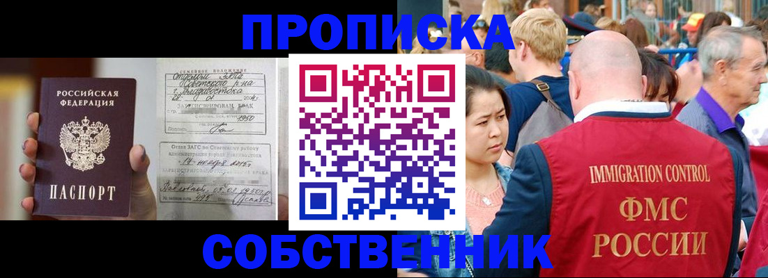 временная регистрация гарантия в Белореченске