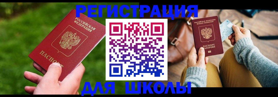 временная регистрация в Белореченске