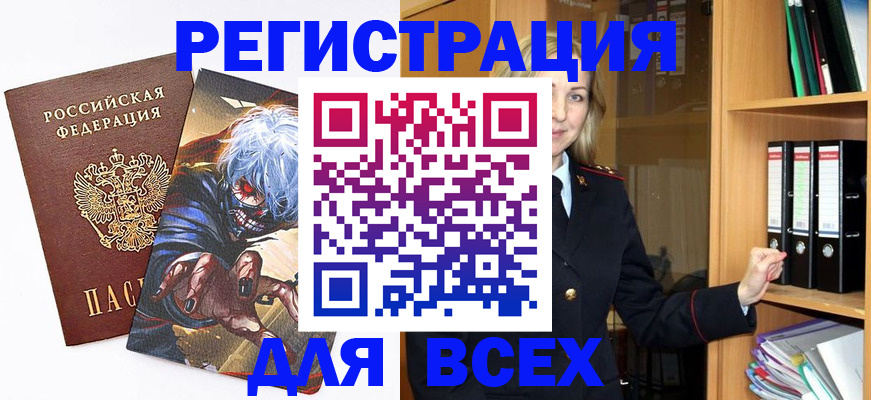 пропишу в квартире в Белореченске