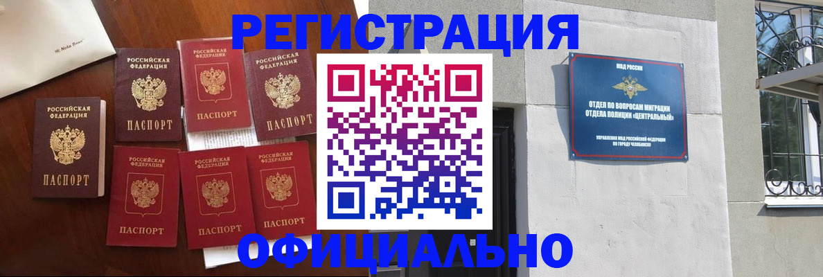 временная регистрация купить в Белореченске