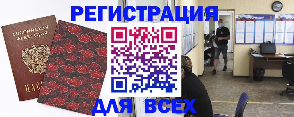 временная регистрация надежно в Белореченске